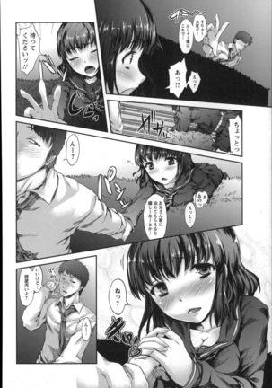 Shoujo Sanka Page #72