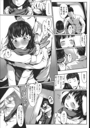 Shoujo Sanka - Page 91