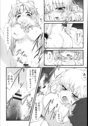 Shoujo Sanka Page #141