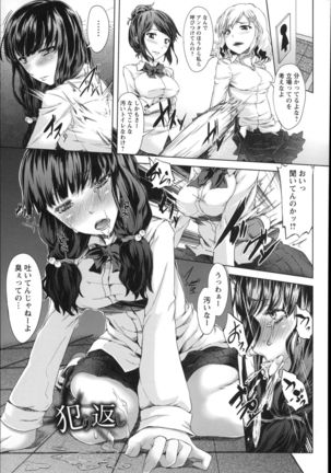 Shoujo Sanka - Page 27