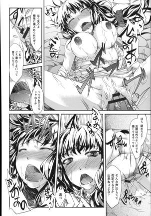 Shoujo Sanka Page #176
