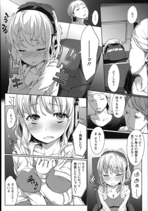 Shoujo Sanka - Page 52