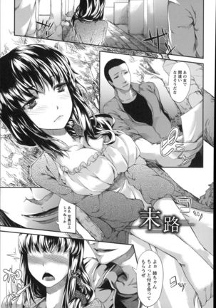 Shoujo Sanka - Page 165