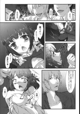 Shoujo Sanka - Page 109