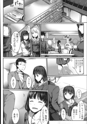 Shoujo Sanka Page #92