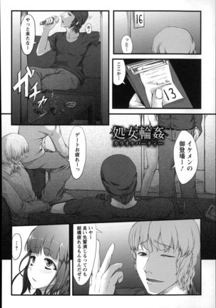 Shoujo Sanka Page #106