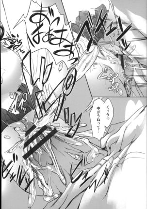Shoujo Sanka Page #84