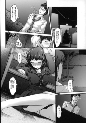 Shoujo Sanka - Page 70