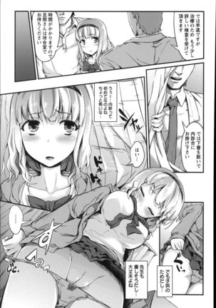 Shoujo Sanka Page #147