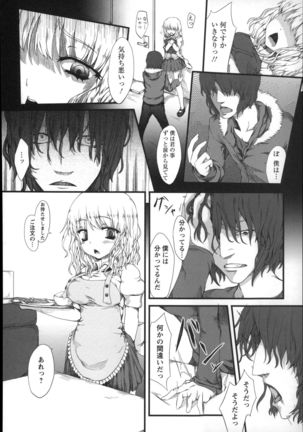 Shoujo Sanka Page #126