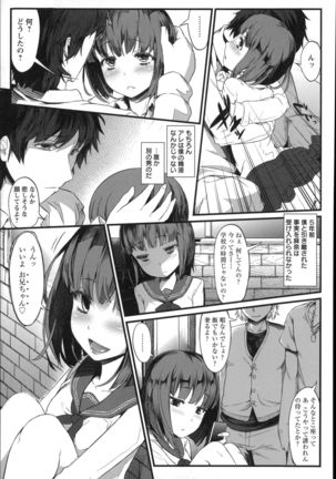 Shoujo Sanka - Page 13