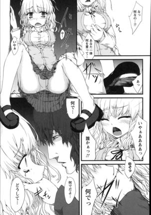 Shoujo Sanka - Page 129