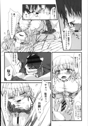 Shoujo Sanka Page #132