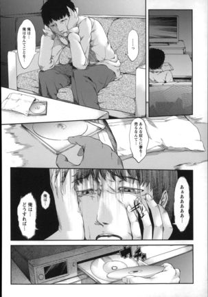Shoujo Sanka Page #170