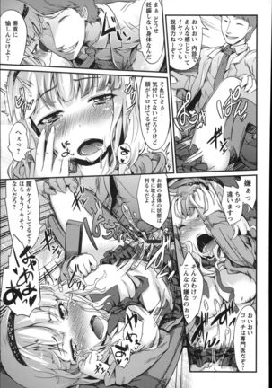 Shoujo Sanka Page #155