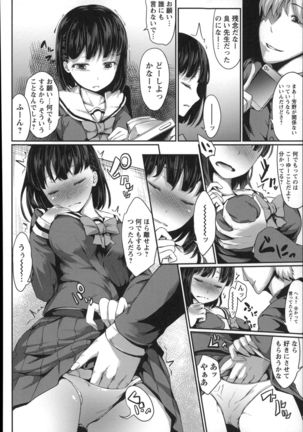 Shoujo Sanka Page #96