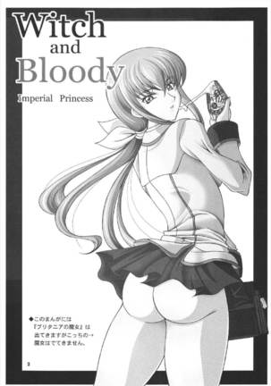 WITCH and BLOODY コードギアス