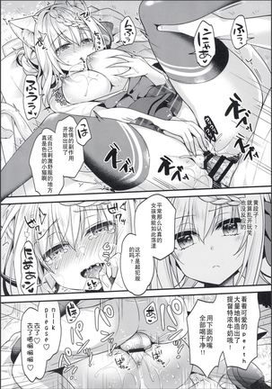 Perth-chan Sore Doushita no? Page #17