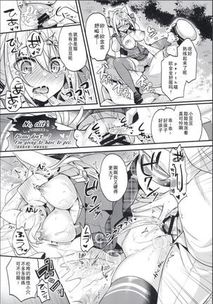 Perth-chan Sore Doushita no? Page #16