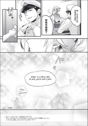 Perth-chan Sore Doushita no? Page #20