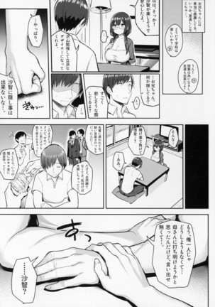 Muchimuchi Haishin Musume o Mechakucha Off-Pako Shitai Hon - Page 4