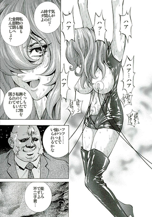 Inwai na Fujiko