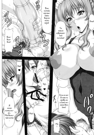 Tama Matsuri after Page #9