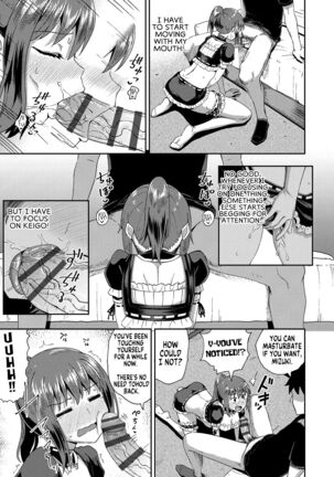 Osananajimi wa Ore no Senzoku Okuchi Maid | My Childhood Friend is my Personal Mouth Maid Page #52