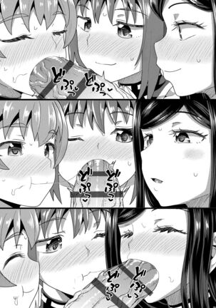Osananajimi wa Ore no Senzoku Okuchi Maid | My Childhood Friend is my Personal Mouth Maid Page #200
