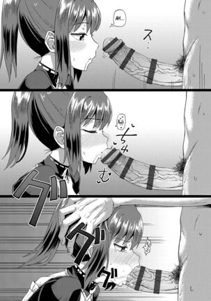 Osananajimi wa Ore no Senzoku Okuchi Maid | My Childhood Friend is my Personal Mouth Maid Page #58