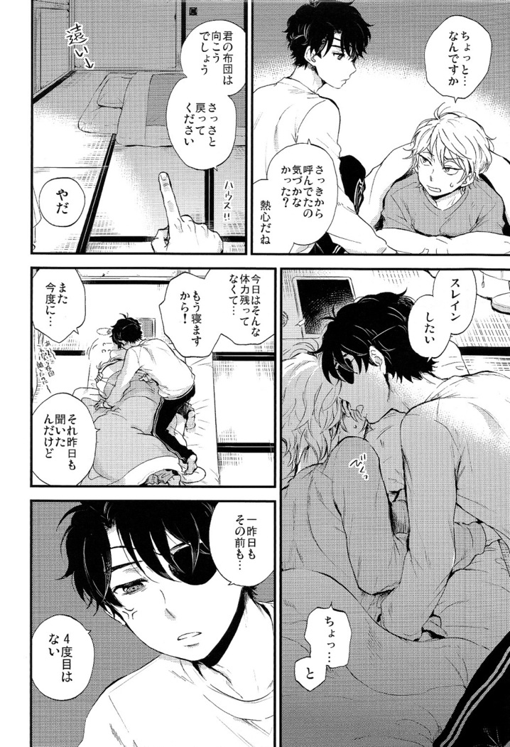 Hakoniwa Life