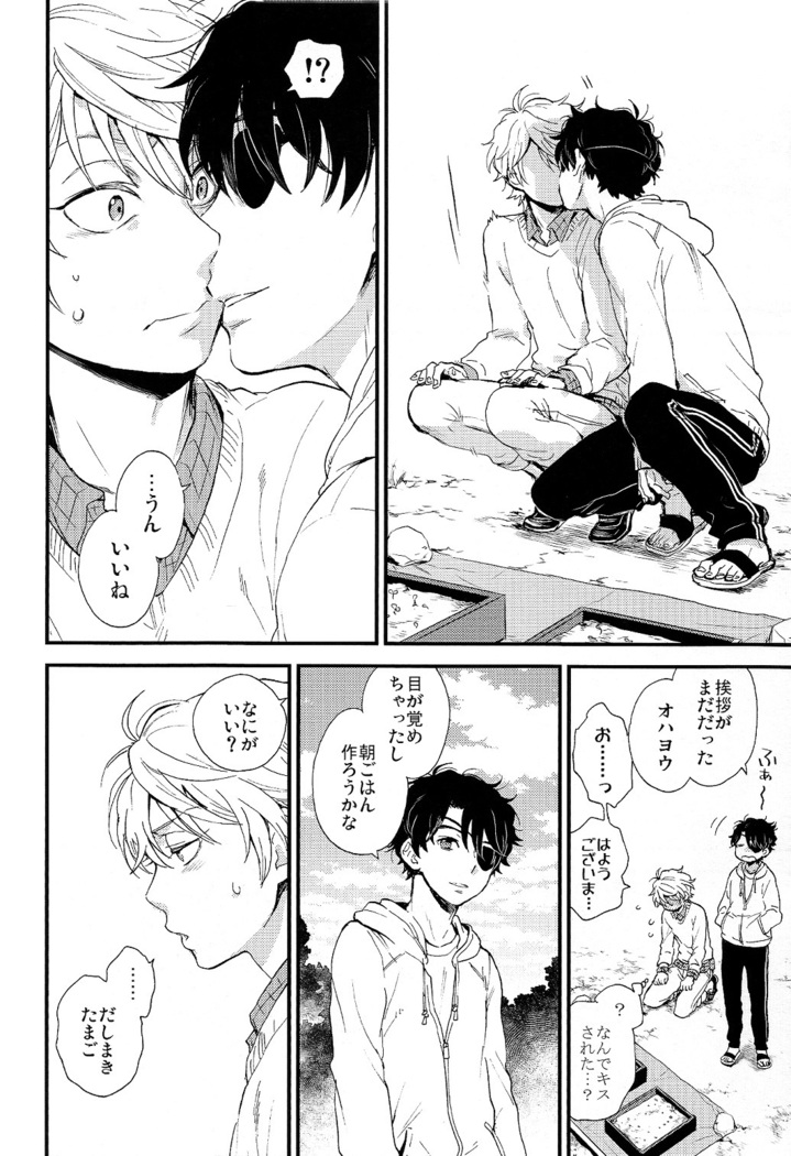 Hakoniwa Life