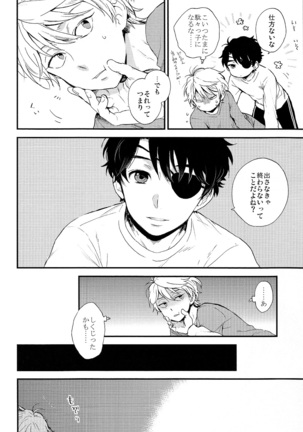 Hakoniwa Life - Page 24