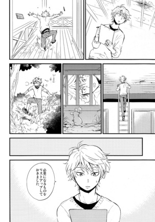 Hakoniwa Life - Page 16