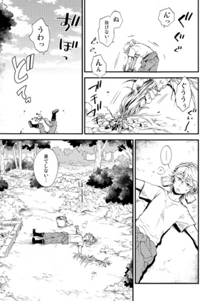 Hakoniwa Life - Page 19
