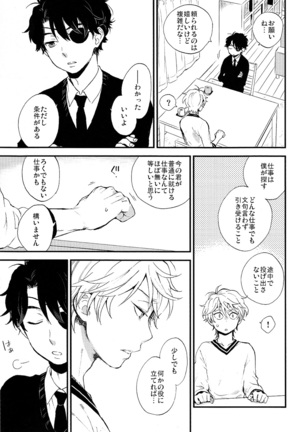 Hakoniwa Life - Page 7