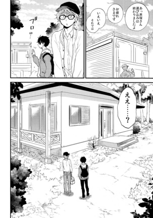 Hakoniwa Life - Page 10