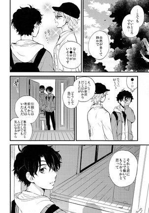Hakoniwa Life - Page 12