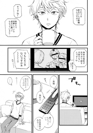 Hakoniwa Life - Page 3