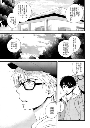 Hakoniwa Life - Page 11