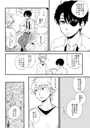 Hakoniwa Life - Page 18