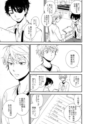 Hakoniwa Life - Page 17