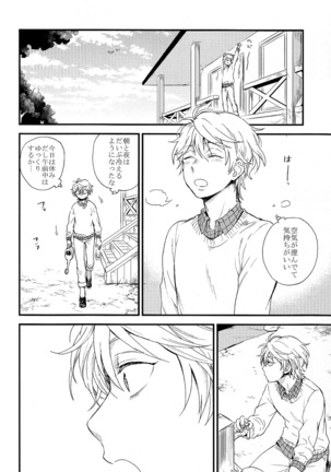 Hakoniwa Life - Page 32