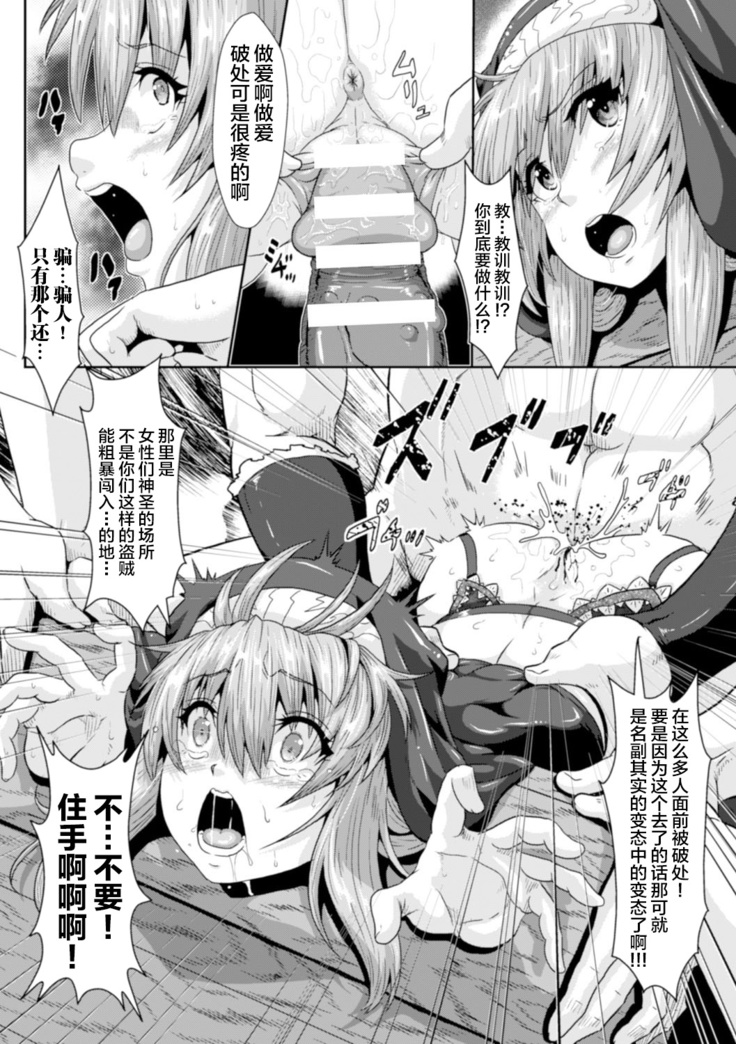 性職者～ヤク漬けシスターの公開種付けショー～