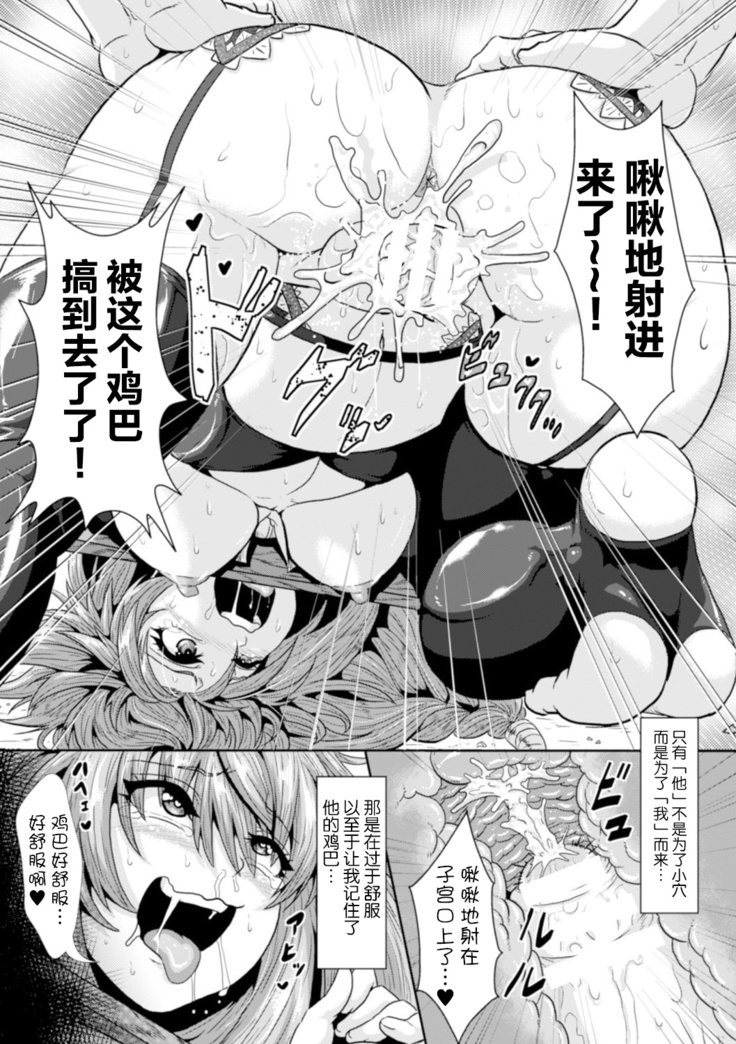 性職者～ヤク漬けシスターの公開種付けショー～