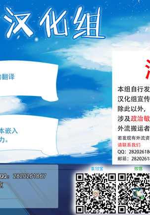 性職者～ヤク漬けシスターの公開種付けショー～ Page #25