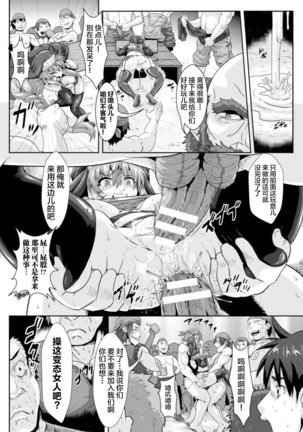 性職者～ヤク漬けシスターの公開種付けショー～ - Page 14