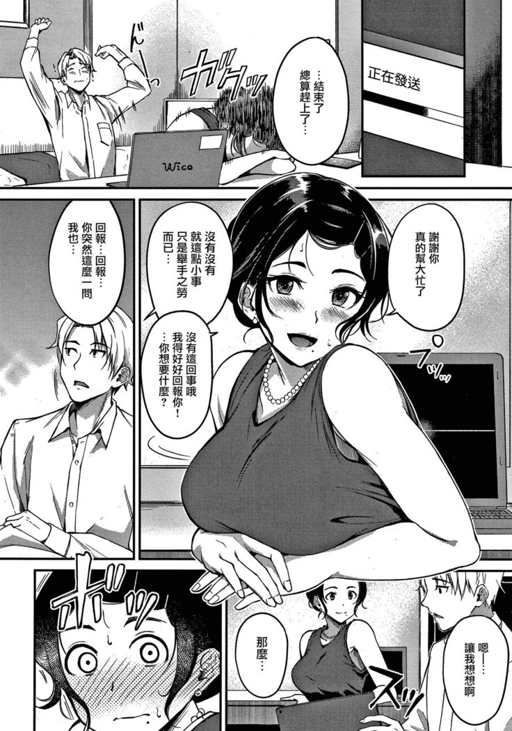 Shukufuku no Yoru ni