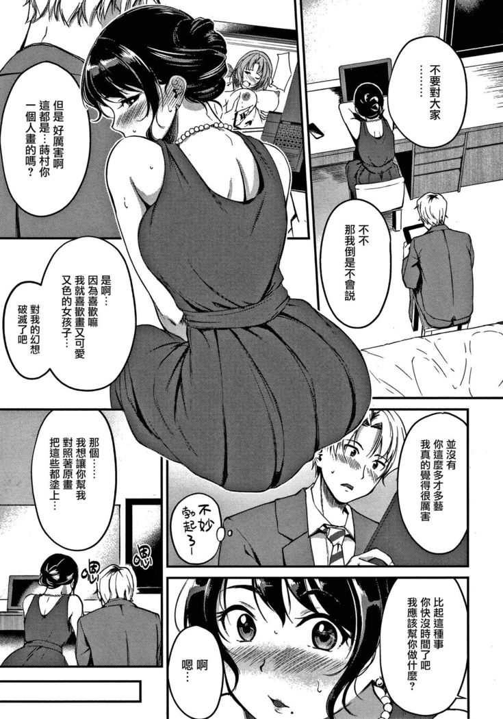 Shukufuku no Yoru ni