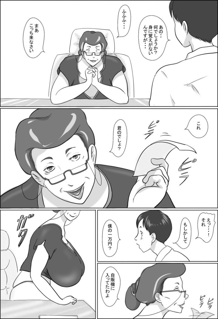 Kouchou wa Gakkou de Seito o Asaru